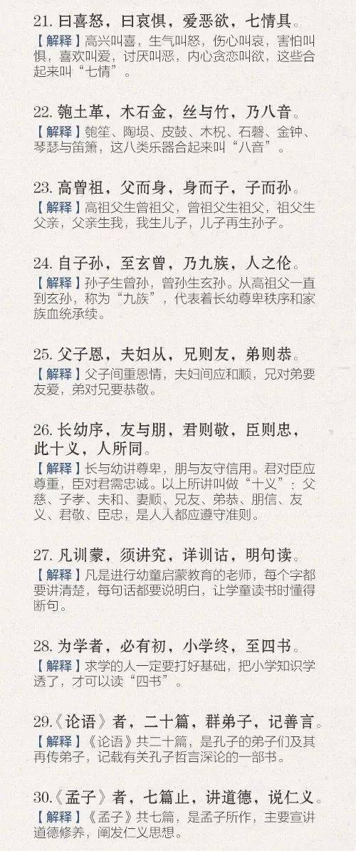 人之初简谱_刘若英作品列表 txt电子书免费下载 手机绿色软件站(3)