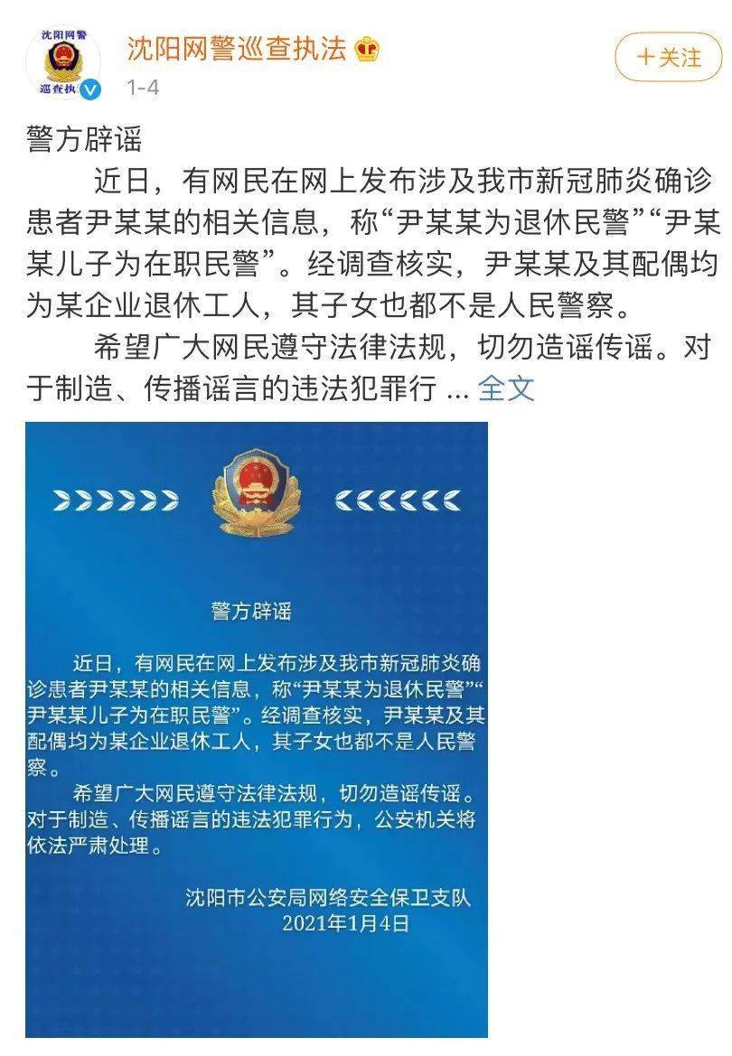 沈阳尹老太太家属声明图片