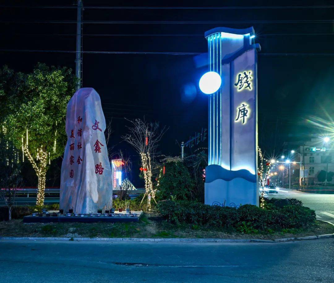 璀璨灯光装扮钱库美丽夜景刷屏了