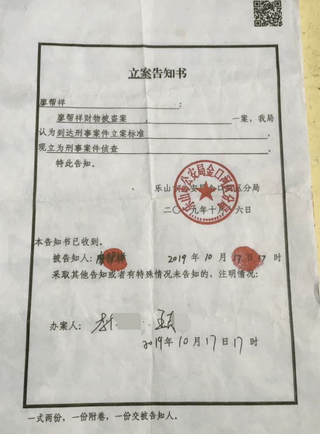 雲投訴丨四川金口河一養雞場屢被盜 業主拿到《立案告知書》卻發現