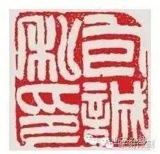 印笔顺怎么写
