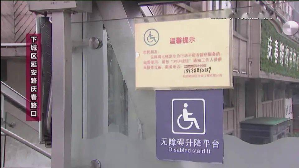 延安路庆春路口解百天桥无障碍升降平台,需要拨打服务电话呼叫工作