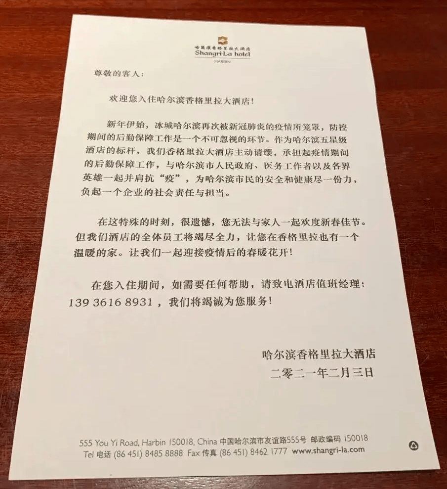 酒店入住短信通知模板