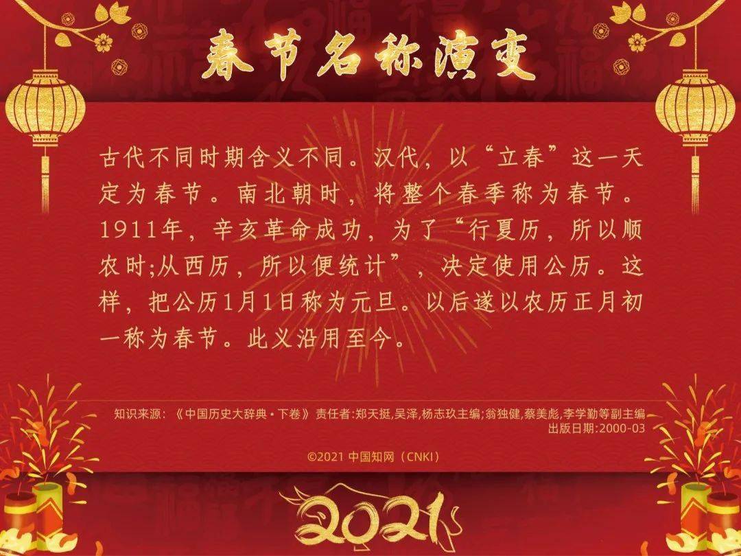 "看展览·学文化"主题展览活动 上线啦 一起学习春节传统文化知识