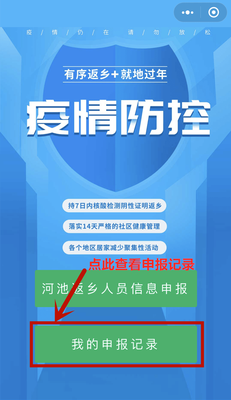 河池市人口_@河池老乡,返乡前请主动这样登记