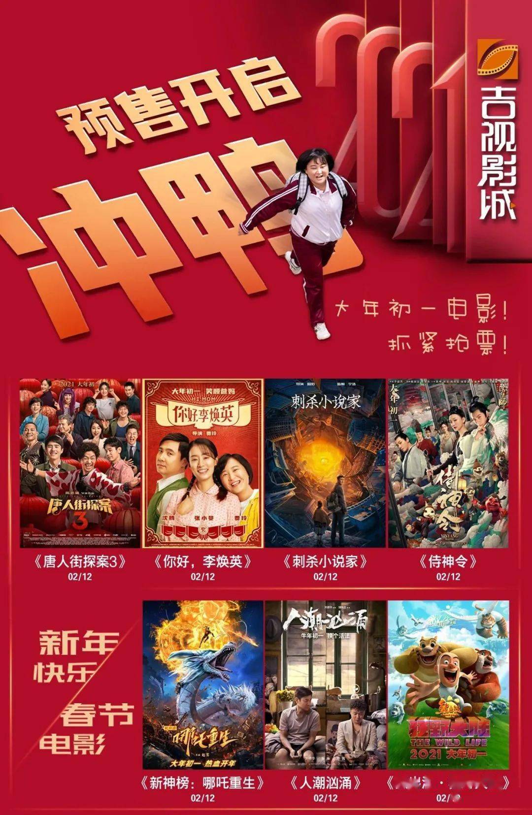 2023电影春节档什么时候上映_十一国庆档上映的电影_2017国庆档上映的电影