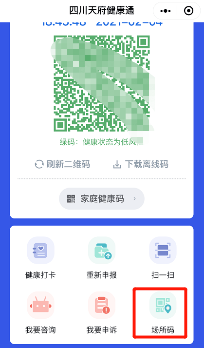 外来人口扫码_诸暨外来人口分布图(2)