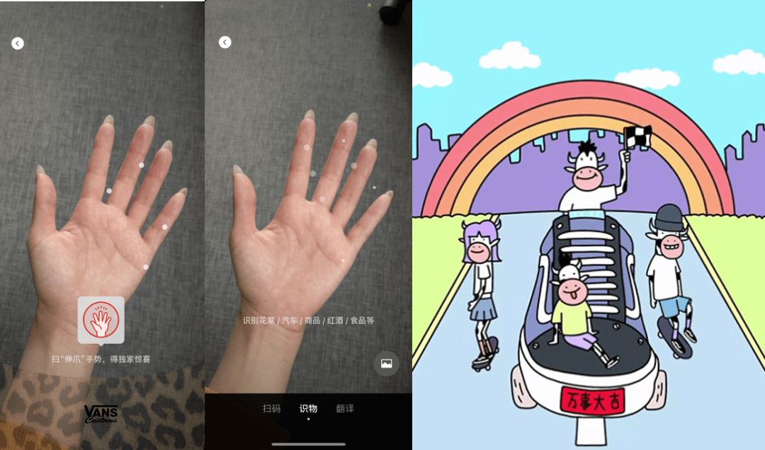 伸爪就vans如何用创意点亮品牌的春节攻势