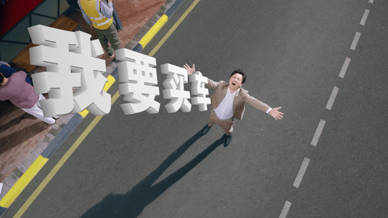 易车全新品牌tvc大片魔性上线沈腾一人分饰n角为买车人代言