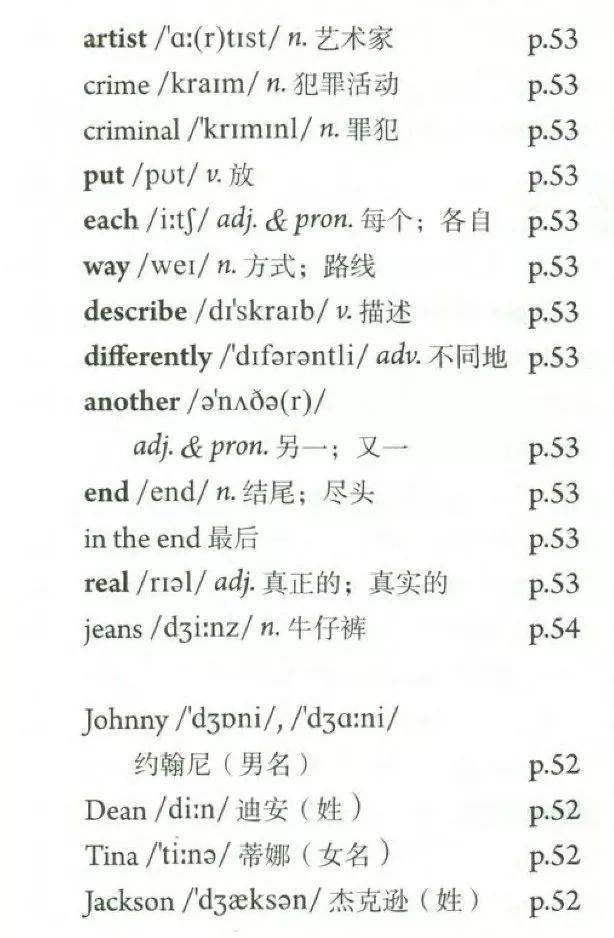 人教版初中英语七年级下册 unit 9(电子书 单词课文听力 微课)_手机