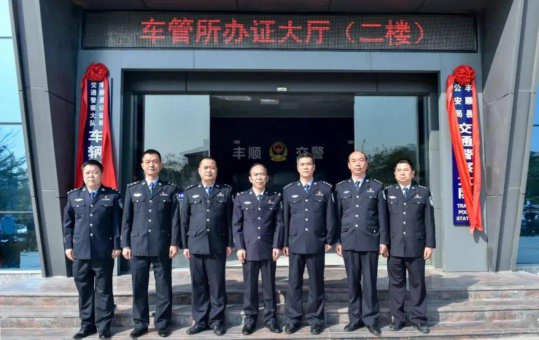 改善办公条件丰顺县公安局交通警察大队搬迁新办公楼