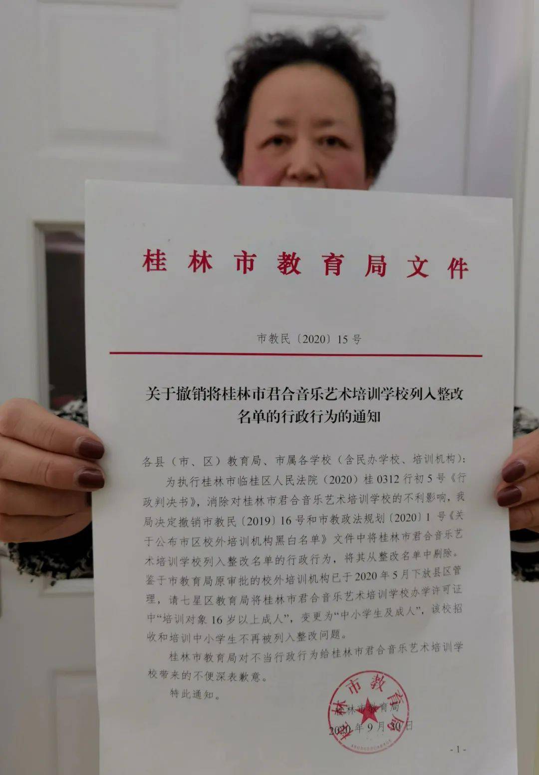 胜诉桂林教育局后继续告桂林这家少儿培训机构啥情况