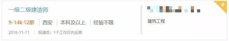 3年75万!最新工程类5大证书收入比拼,哪个证书更值钱?