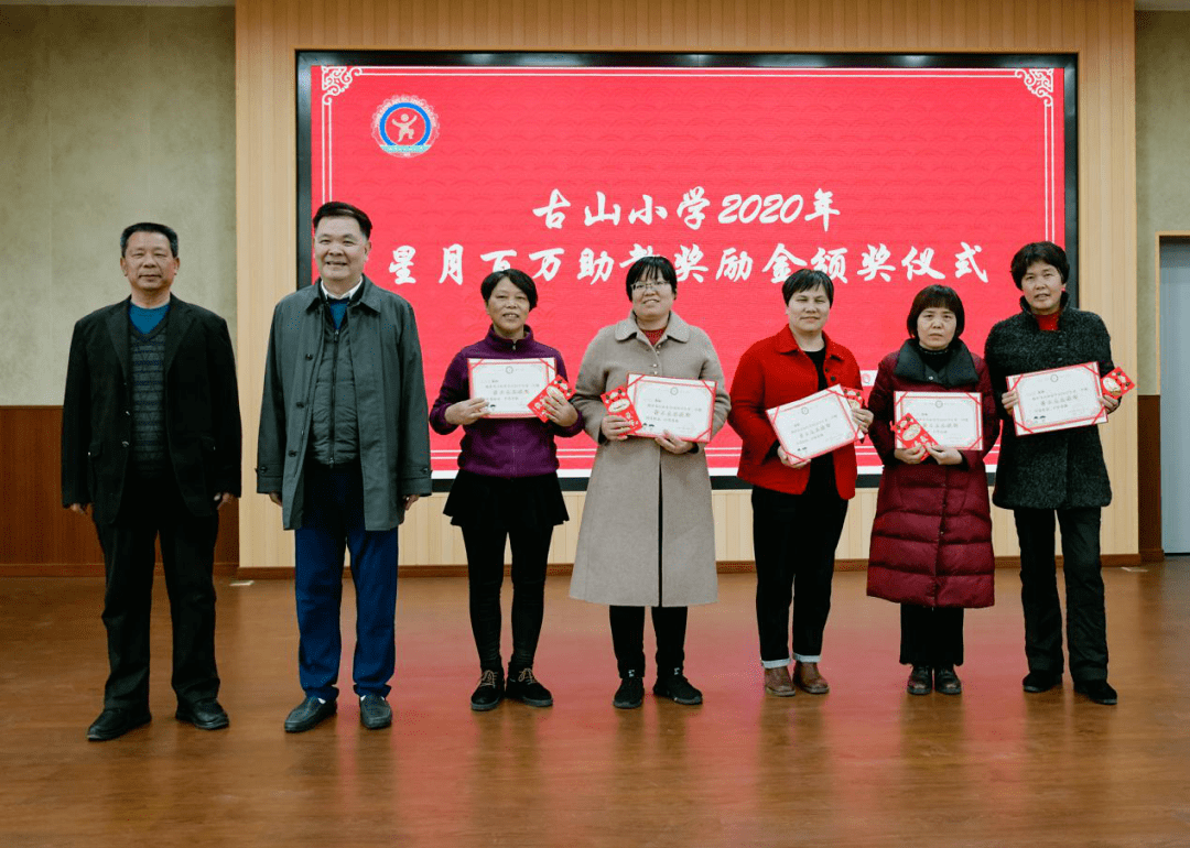 (五)古山小学有这样一支队伍,他们利用休息时间码字,编辑,一篇报道