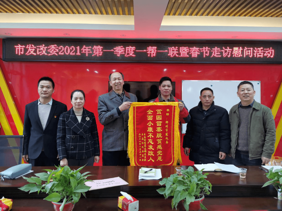 走基层 送温暖 助振兴_卞京