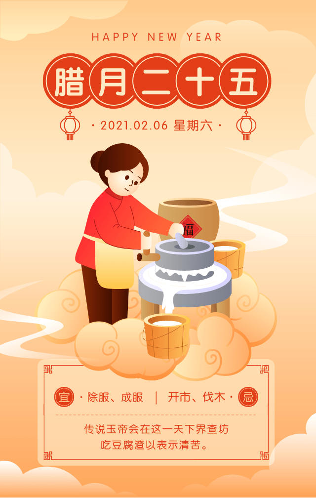 九龙家电腊月二十五推磨做豆腐