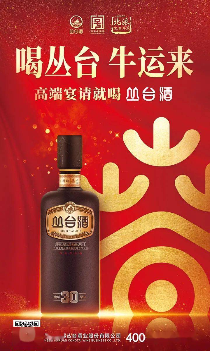 《丛台酒史话》诗酒弥漫的唐宋风情Ⅰ_邯郸道