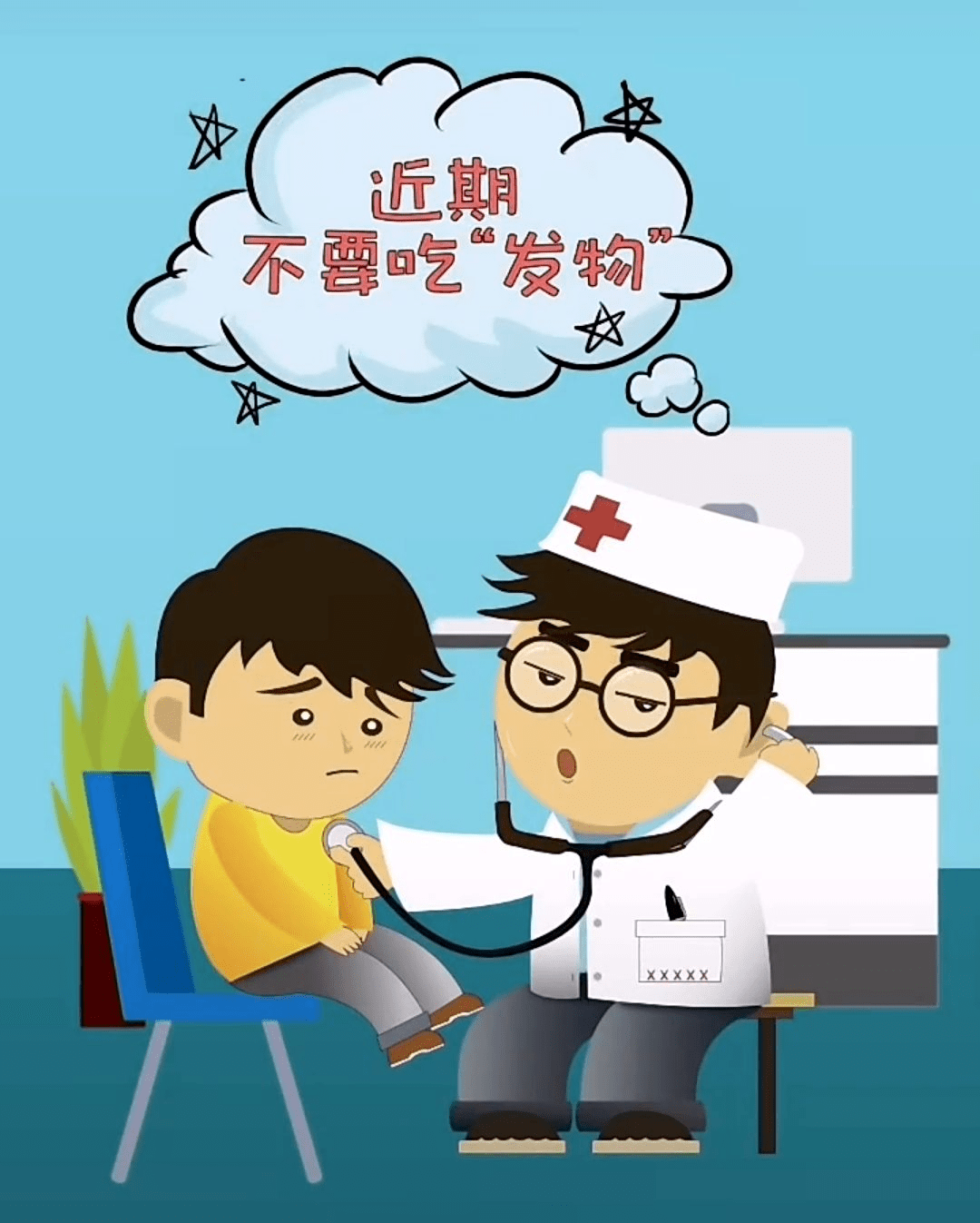 健康冷知识——发物