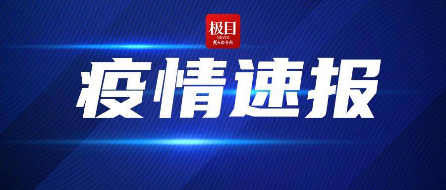 31省新增确诊7例31省新增确诊情况（安徽新增确诊病例在哪）