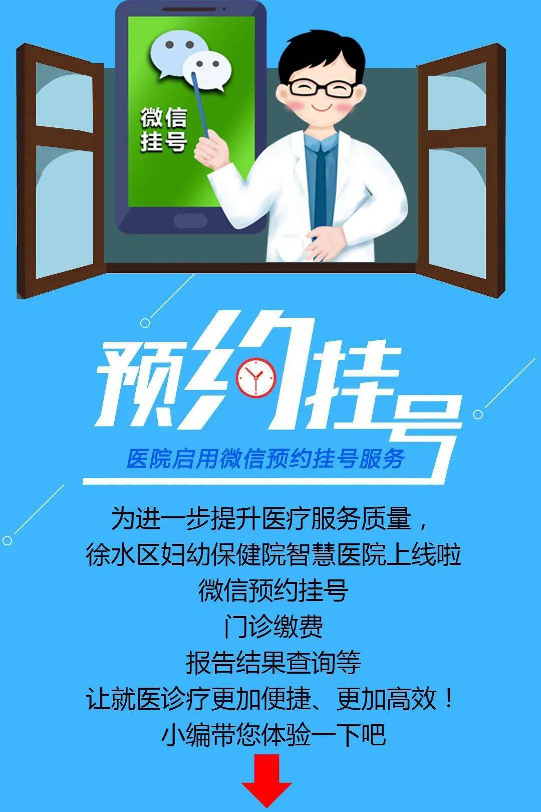 北京市海淀妇幼保健院黄牛代挂预约专家号，使您省去诸多麻烦看病无忧的简单介绍