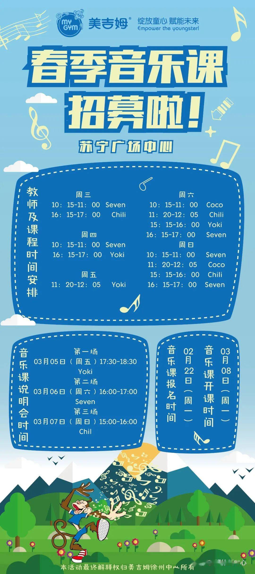 美吉姆音乐课强调家庭在儿童音乐能力培养中的作用.