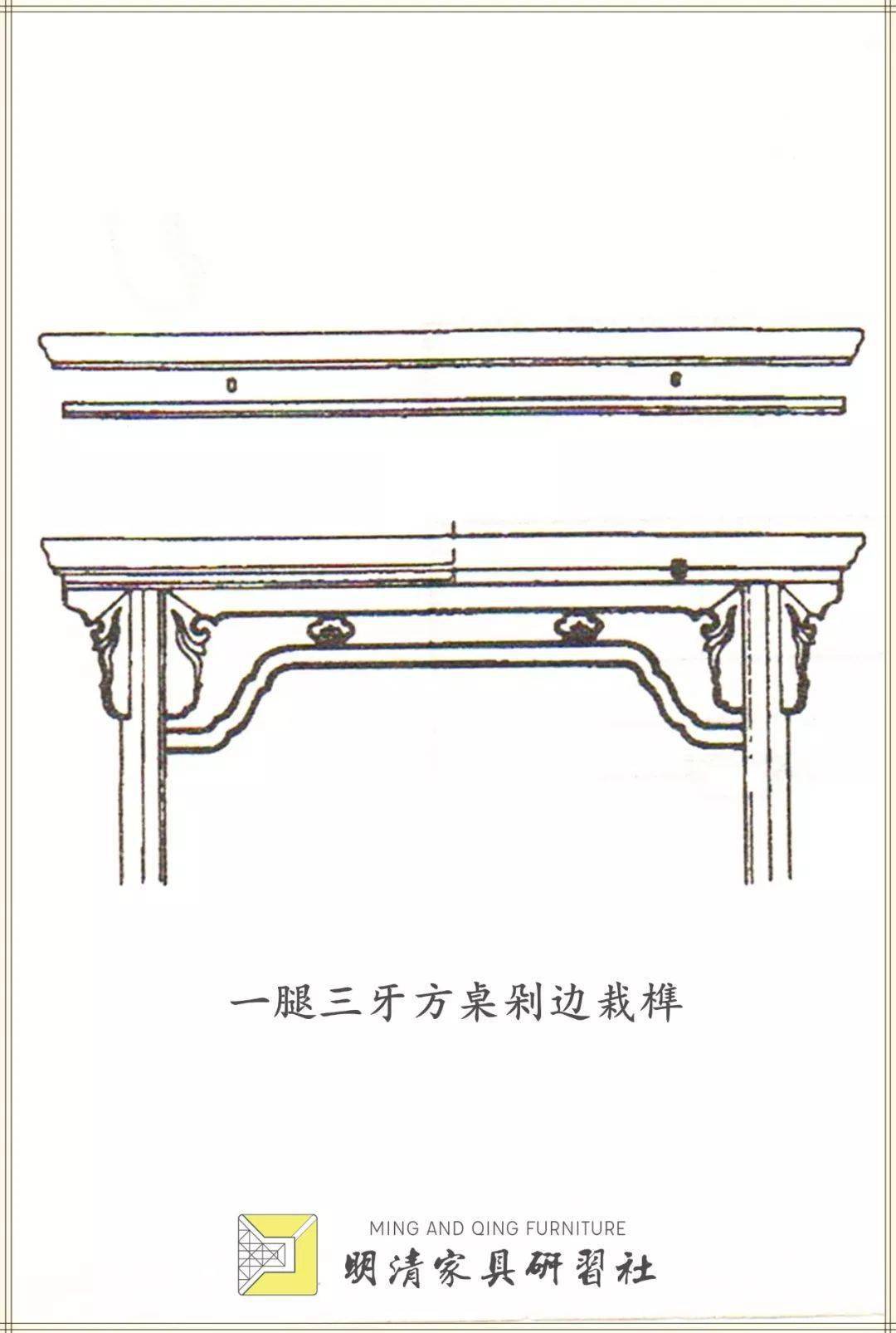 经典冰盘沿桌椅案柜都离不开它