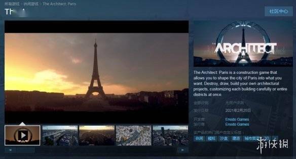 沙盒建造《建筑师：巴黎》上架Steam！2月25日发售