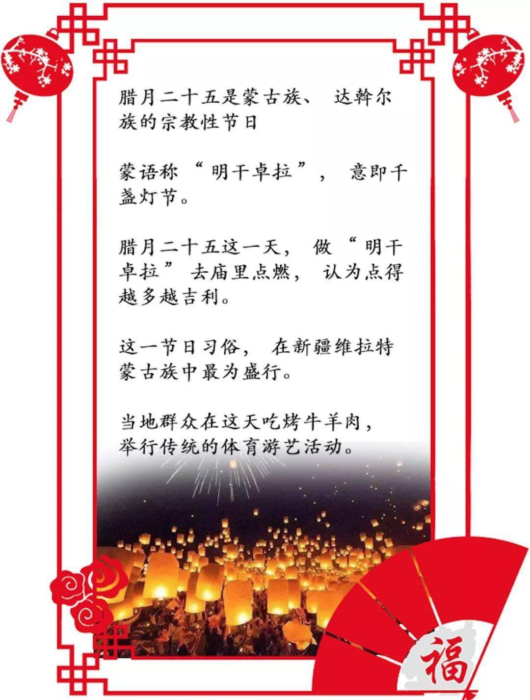 年俗荐读腊月二十五吃豆腐抢头福