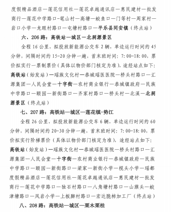 平乐简谱_平乐古镇