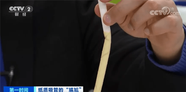 奶茶消费者吐槽纸吸管:喝着喝着吸管散开了