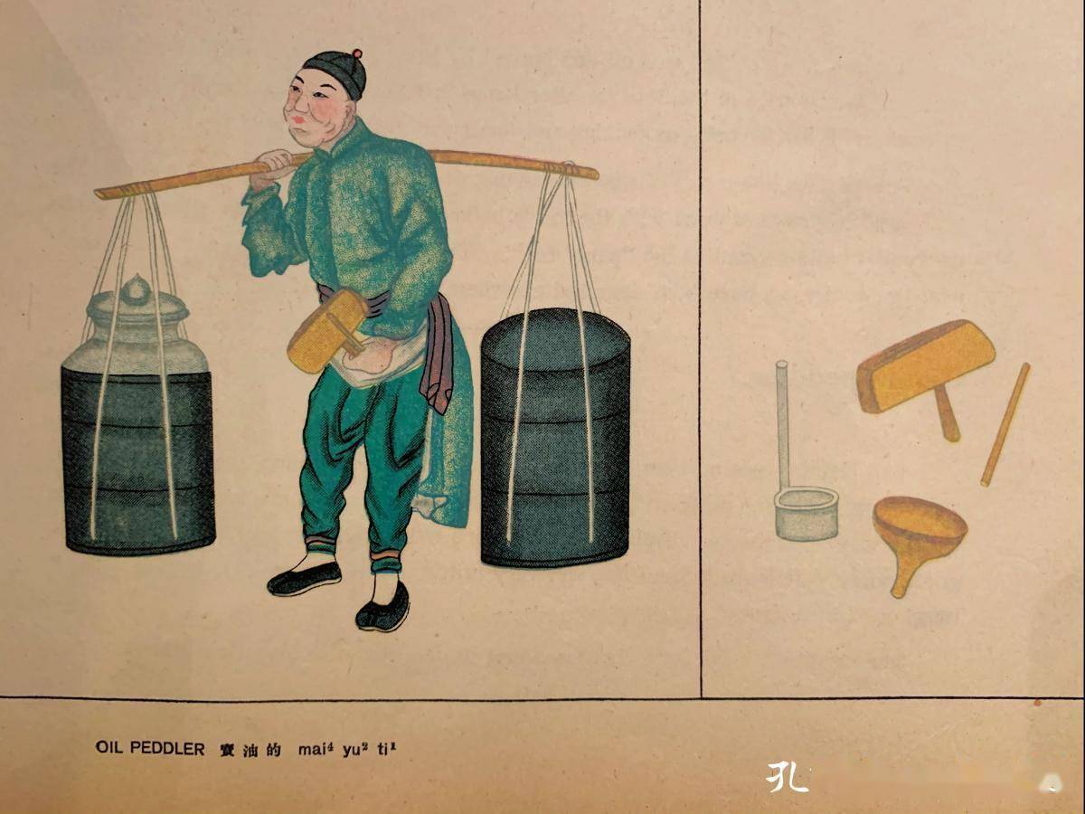 1936年初版京都叫卖图研究北京民俗不可多得的一手资料