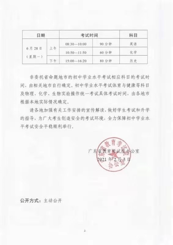 廉江2021人口多少_廉江樱花公园