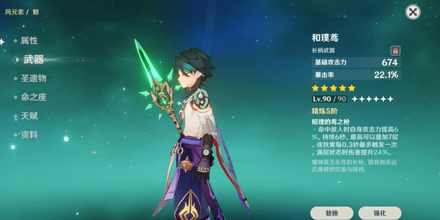 该不该抽这个角色魈有诸多问题但是六命之后秒变快乐风男