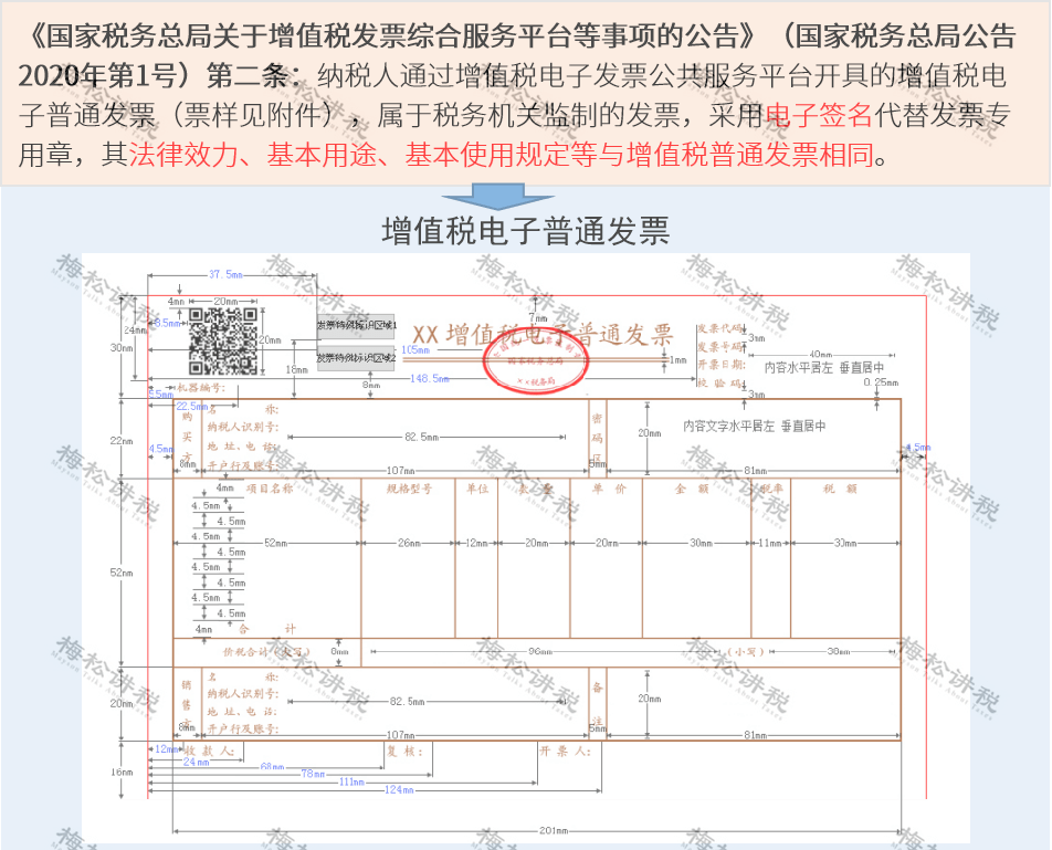 采集纳税回执单 来自搜狐网