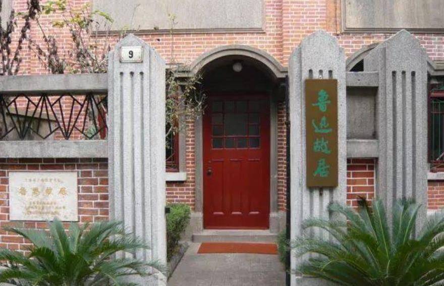 这幢红砖红瓦的三层楼房是鲁迅在上海的故居你想来参观下吗