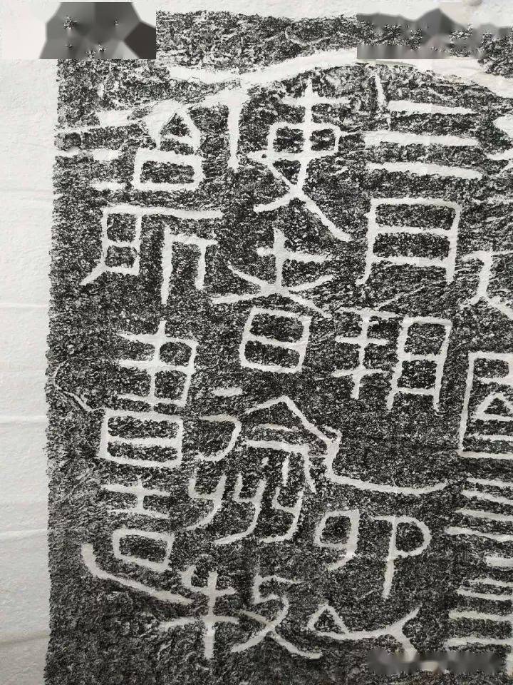 苏马湾界域刻石到底好在哪里