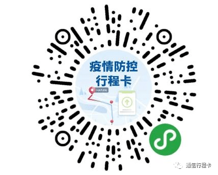 用户|查不到行程？收不到验证码？通信行程卡发布常见问题解决方案