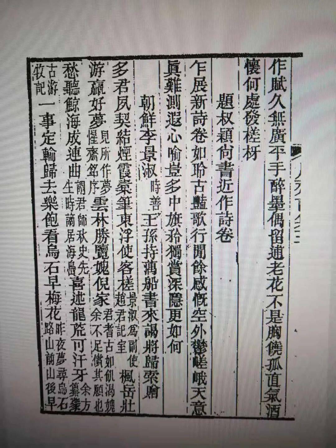 石人口什么字_什么是人口普查