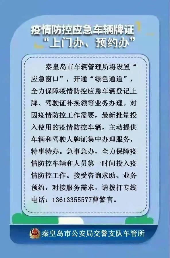 假民警上门登记人口_民警上门登记(3)