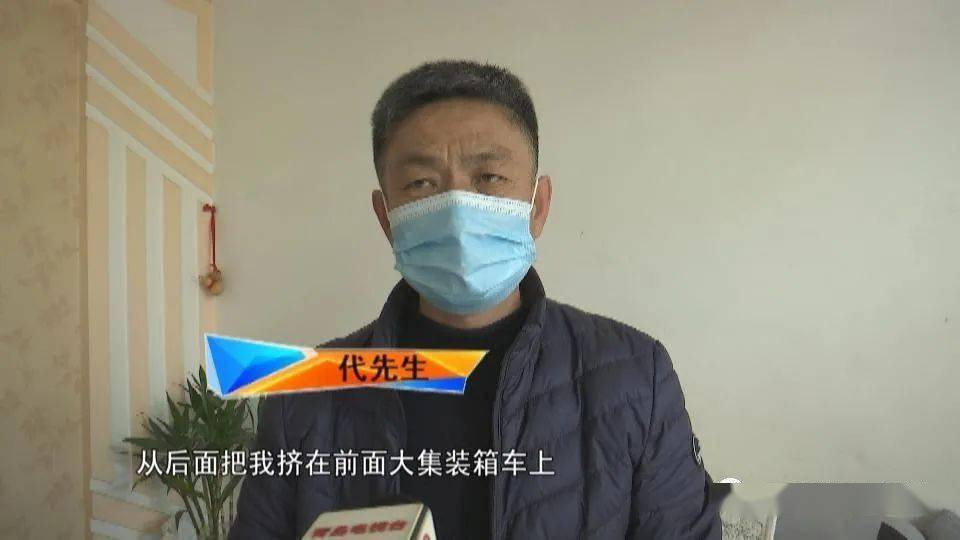 货车被撞对方全责为何修好却不让提车 代先生