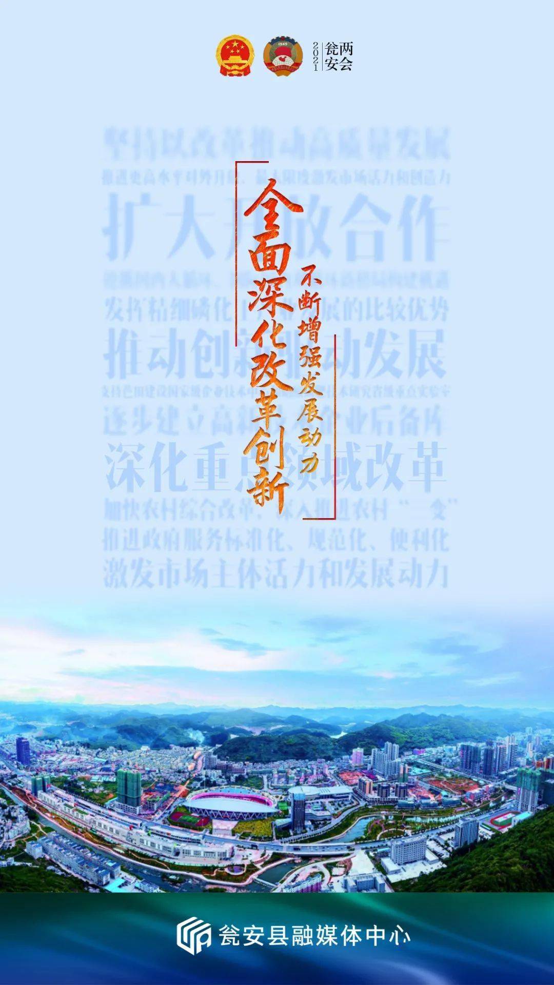 2021年瓮安县经济总量_2021年日历图片
