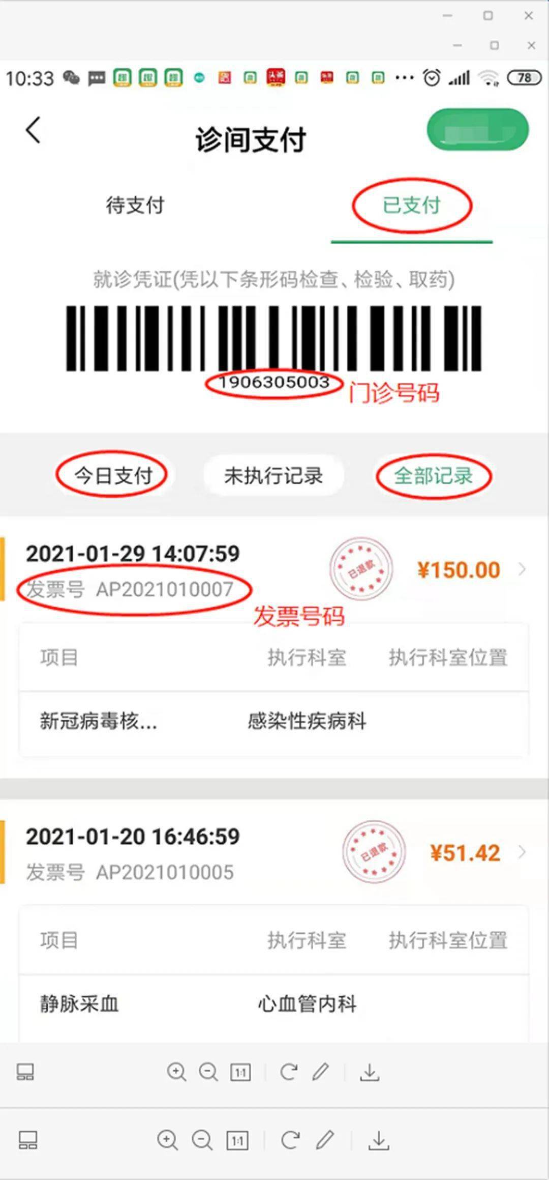 甘肃宝石花医院多渠道开通核酸检测自助开单功能_缴费