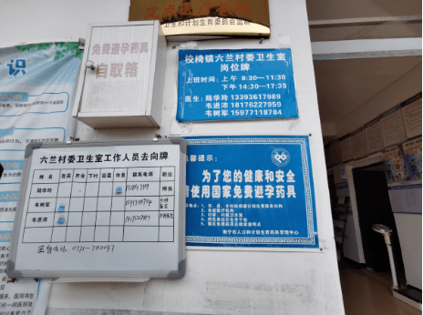 时隔4个月,官方再次暗访这些村卫生室.