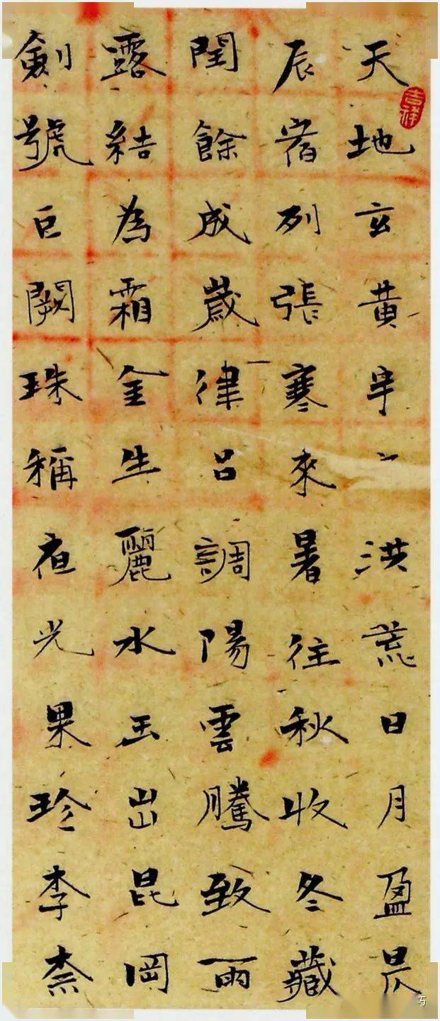 国展欣赏全国首届楷书展作品欣赏一