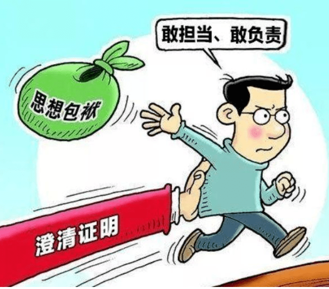 坚持惩前毖后,治病救人,对921名受处分党员干部开展回访教育.