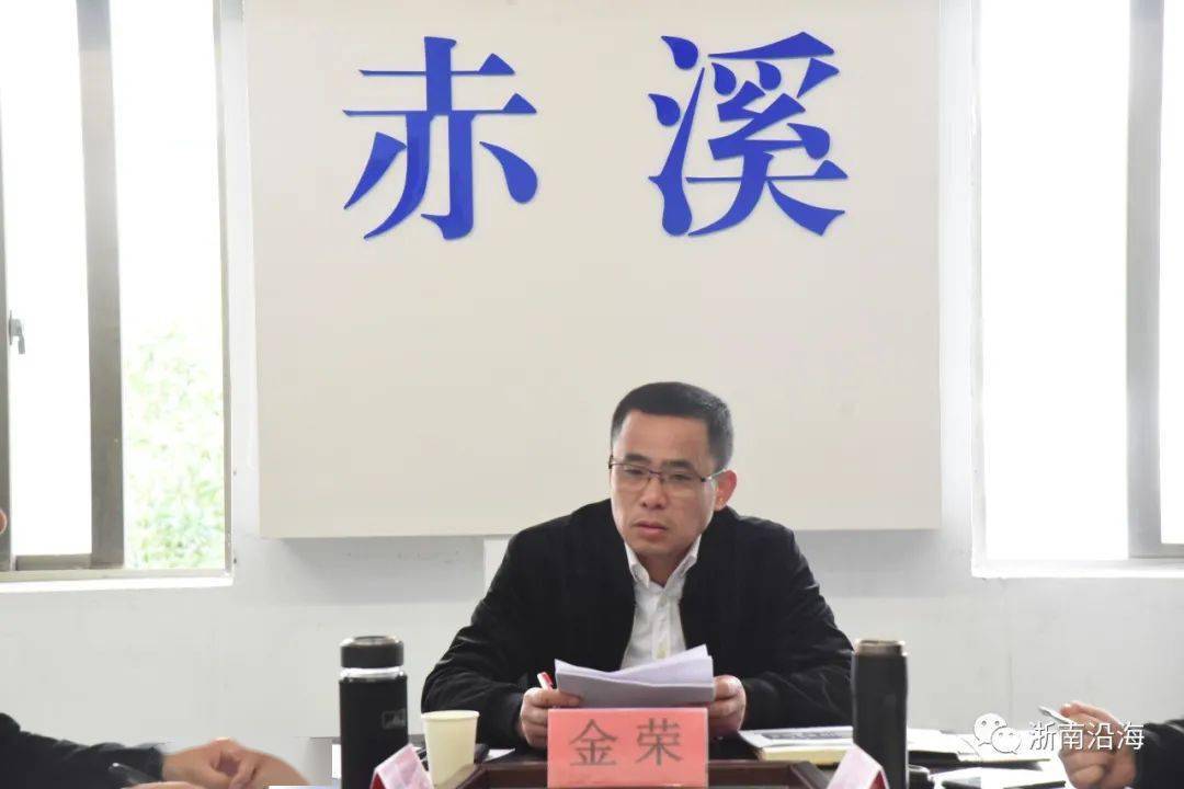 赤溪镇部署疫情防控工作全镇上下立即行动