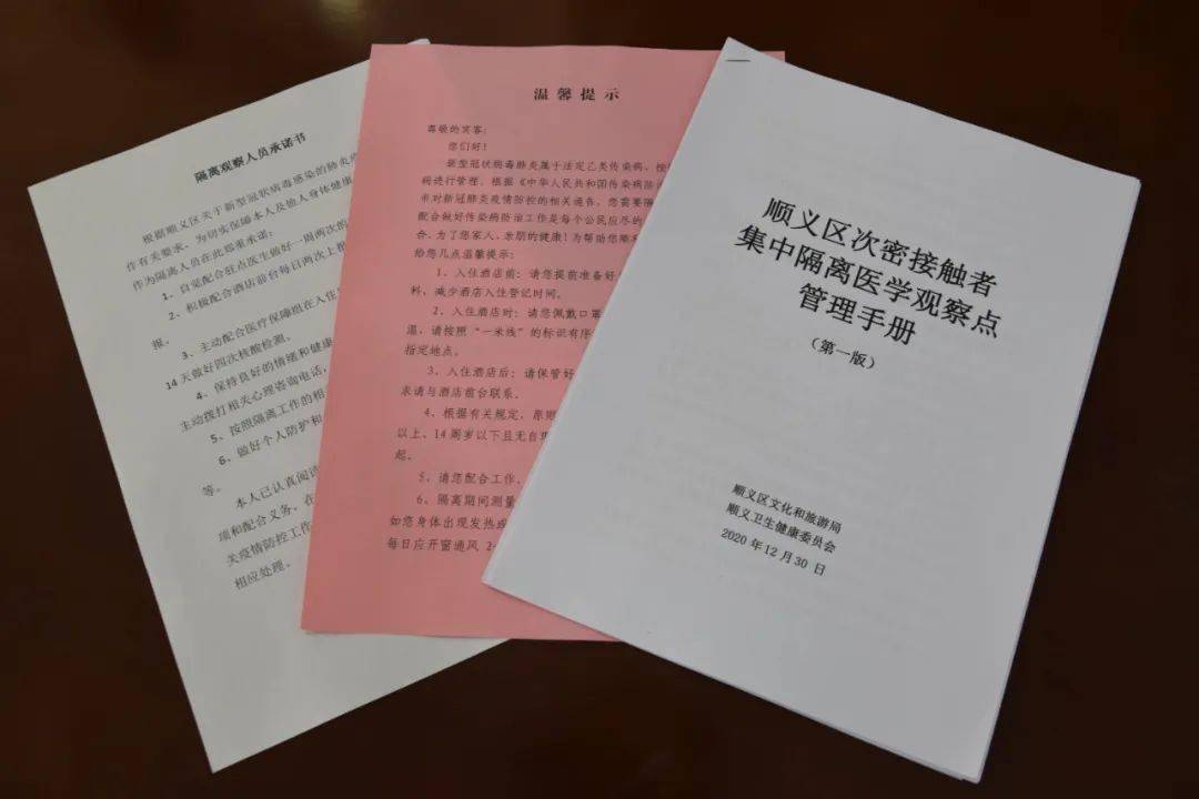 顺义人口管理员_顺义五中脱裤门图片(3)
