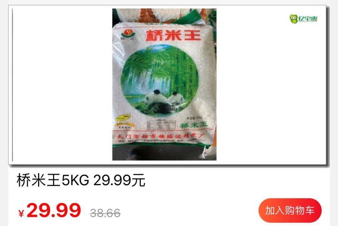 蔡甸在线新鲜蔬菜年货都买了吗恩施土家腊味上线啦