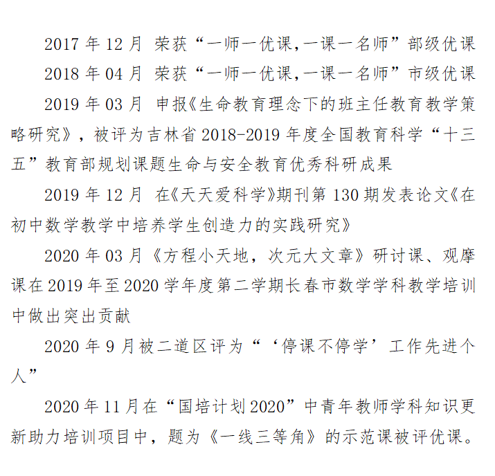 上下求索简谱_吾将上下而求索图片