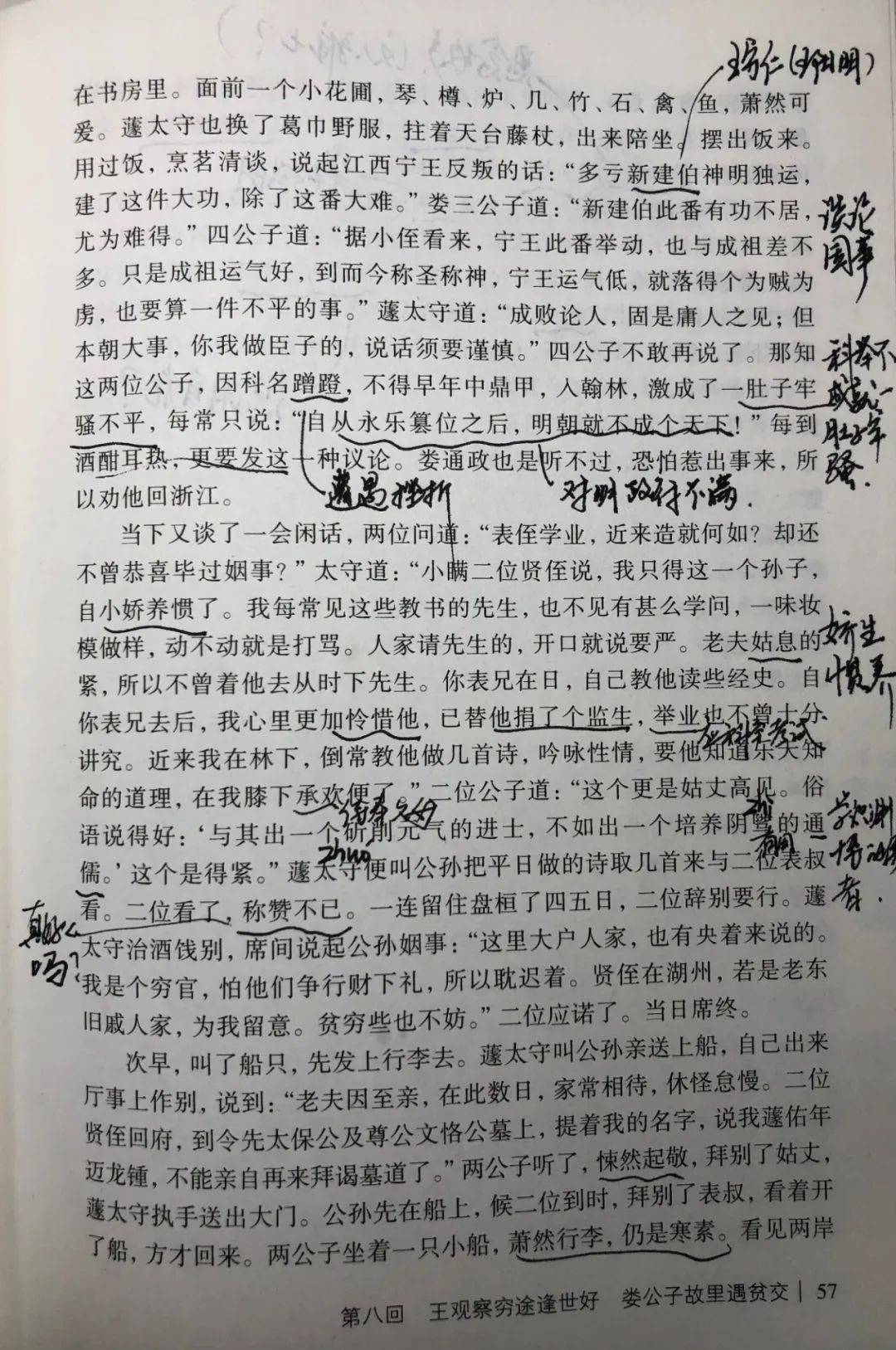 活该的简谱_活该图片带字(3)